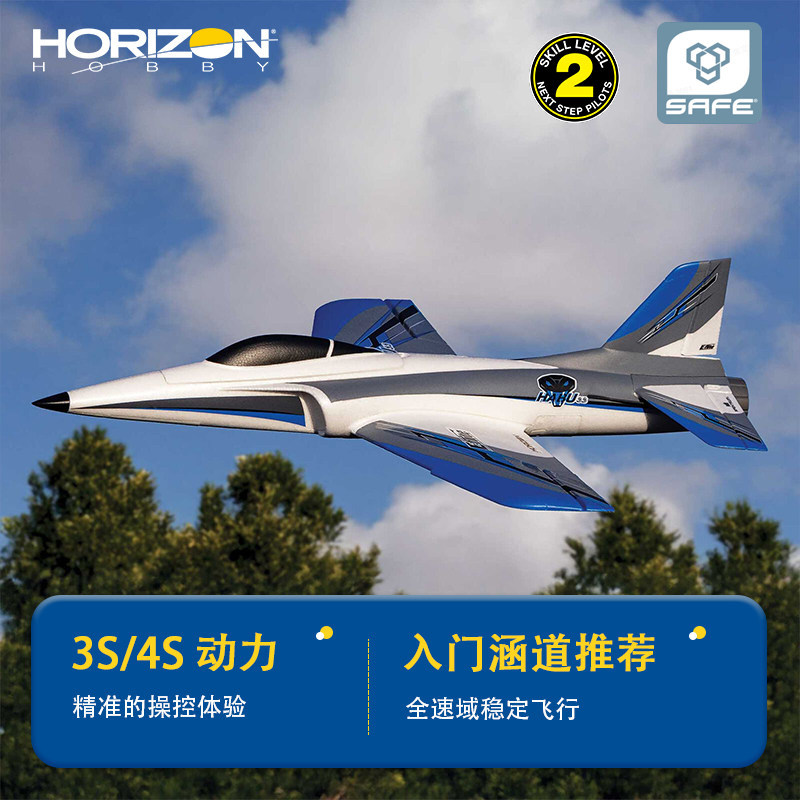 Rc Hobby Tech - Horizon Hobby Ducted Fan RC Vliegtuig